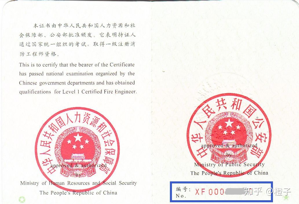 一級消防工程師報名流程?