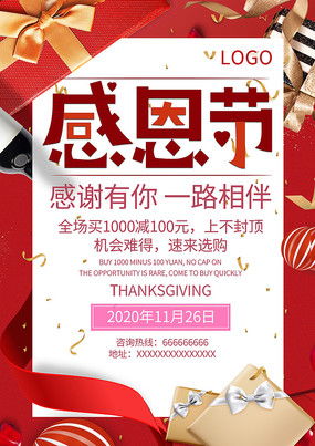 感恩廣告圖片與設(shè)計(jì)素材在票務(wù)代理服務(wù)中的應(yīng)用