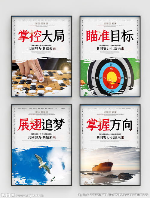 融合時(shí)尚大氣中國(guó)風(fēng)的企業(yè)文化掛畫(huà)——提升票務(wù)代理服務(wù)的品牌內(nèi)涵