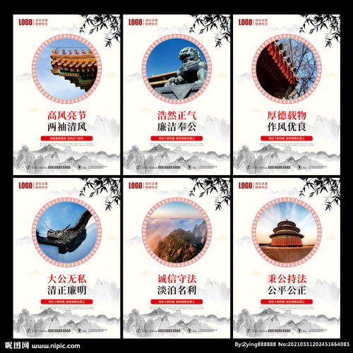 廉政文化墻圖片 弘揚(yáng)清風(fēng)正氣，營(yíng)造廉潔氛圍